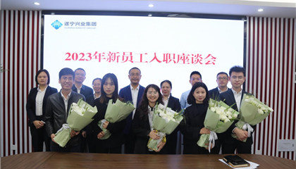 以夢為馬立初心，凝“新”聚力助前行