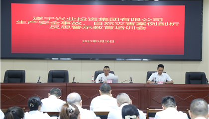 集團(tuán)開展生產(chǎn)安全事故、自然災(zāi)害案例剖析反思警示教育培訓(xùn)