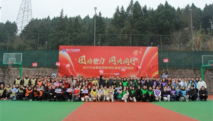 遂寧興業(yè)集團舉辦2026年度國防教育體驗暨迎春團隊素質(zhì)拓展